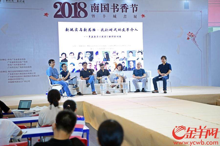 由广州图书馆、暨南大学中国文艺评论基地、羊城晚报粤派批评·陈桥生工作室主办的新现实与新思维：我时代的文学介入 ——粤派青年小说家、批评家对谈，昨天在南国书香节展馆举行。图/ 金羊网记者 邓勃